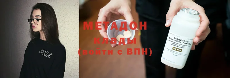 Метадон methadone  Лахденпохья 